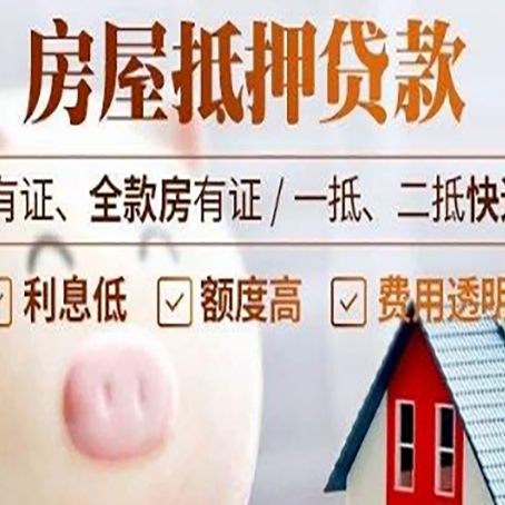 庆云买房银行贷款利息怎么算?