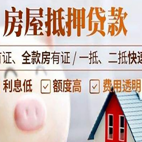 庆云房产抵押贷款买房应注意的五个问题