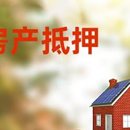 庆云汽车抵押的款时要注意什么?