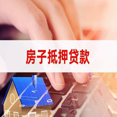 庆云助贷公司新渝启服十年老牌