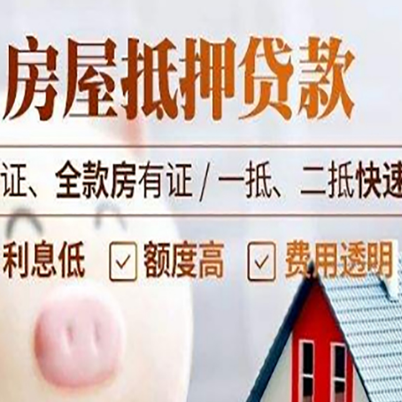 庆云房子抵押贷款利率上涨对市场的影响