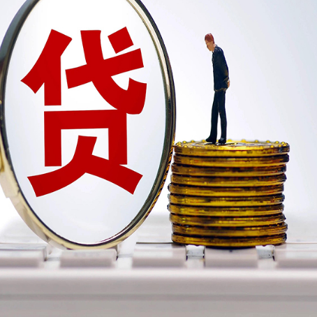 庆云房产抵押贷款,贷多久最划算?