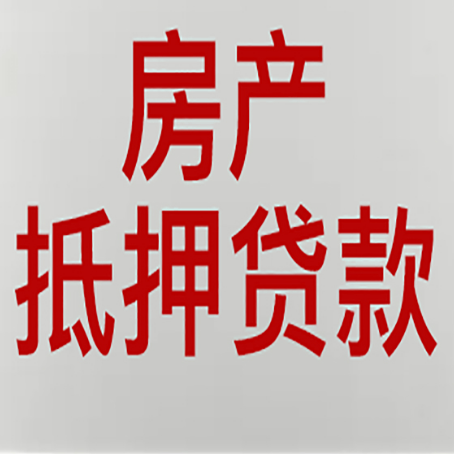 庆云房产抵押贷款受征信查询记录影响吗?